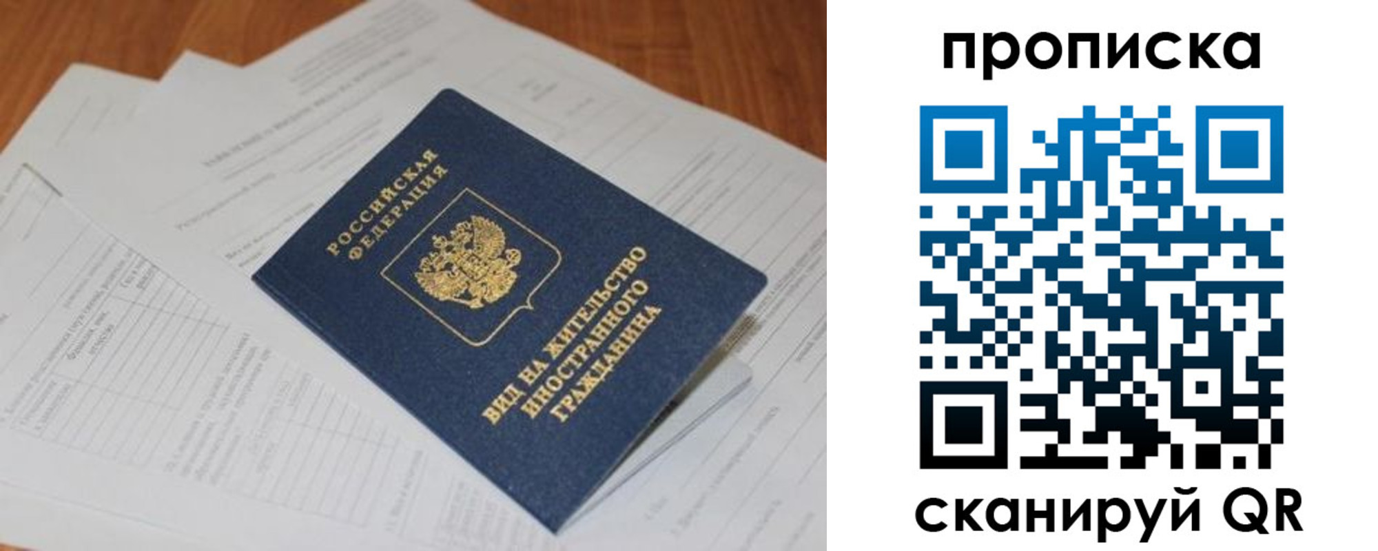 где прописаться в Кушве