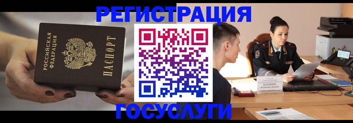 прописка иностранных граждан в Кушве