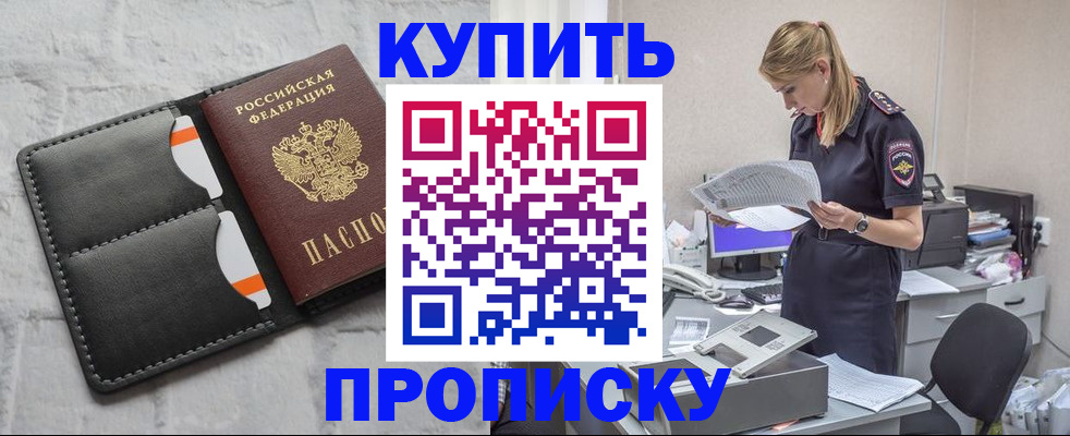 прописка гарантия в Кушве